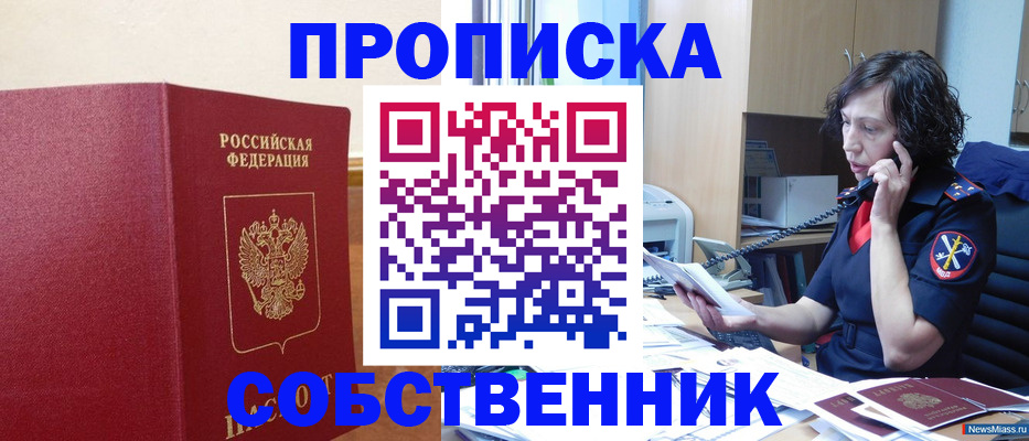 миграционный учет в Новоалтайске