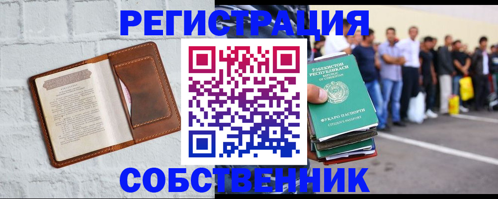 регистрация для школы в Новоалтайске