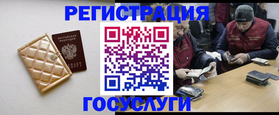 прописка в квартире в Новоалтайске