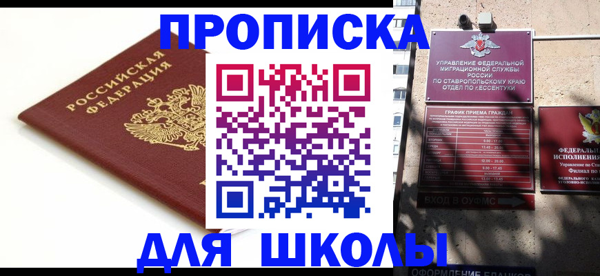 регистрация в Новоалтайске