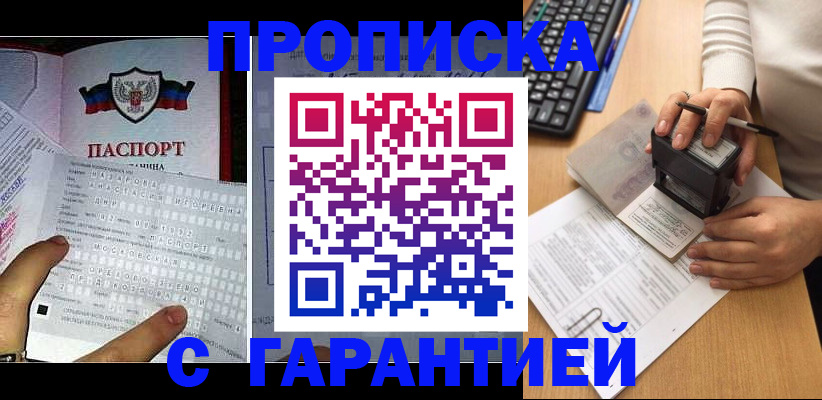 временная регистрация надежно в Новоалтайске