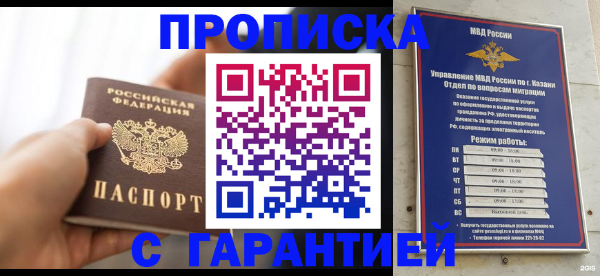 пропишу в квартире в Новоалтайске
